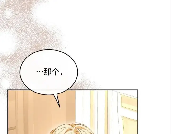 漫画《真的女儿回来了》第77话 你这个笨蛋！第140张图