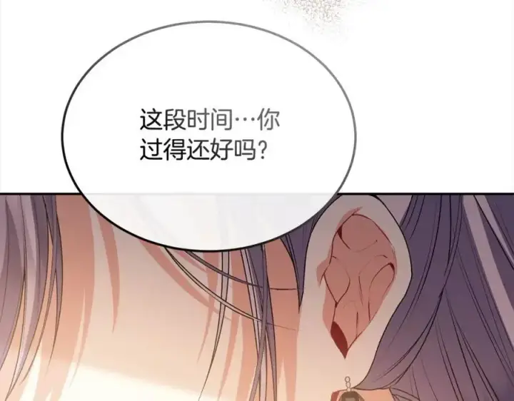漫画《真的女儿回来了》第77话 你这个笨蛋！第143张图