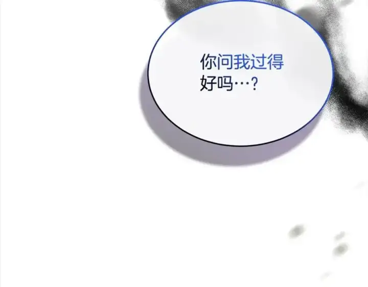 漫画《真的女儿回来了》第77话 你这个笨蛋！第147张图