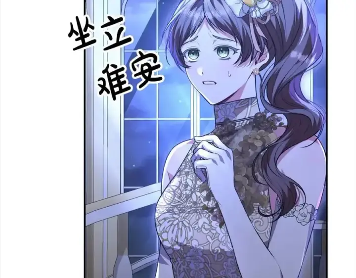 漫画《真的女儿回来了》第77话 你这个笨蛋！第15张图