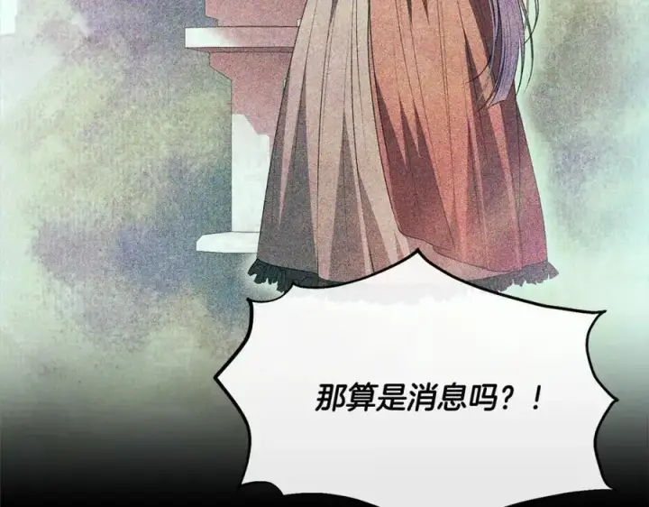 漫画《真的女儿回来了》第77话 你这个笨蛋！第176张图