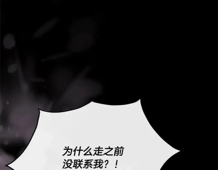 漫画《真的女儿回来了》第77话 你这个笨蛋！第178张图