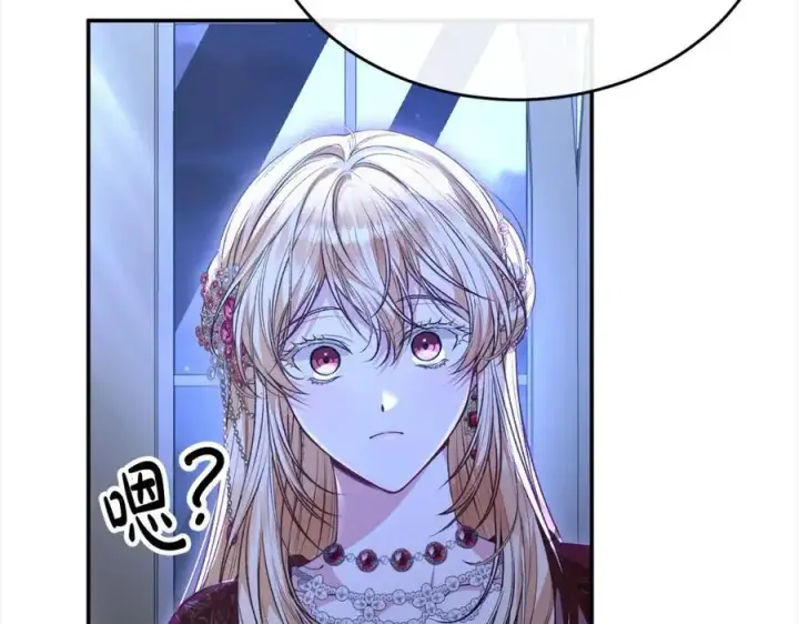 漫画《真的女儿回来了》第77话 你这个笨蛋！第18张图
