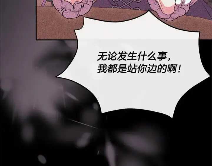 漫画《真的女儿回来了》第77话 你这个笨蛋！第183张图