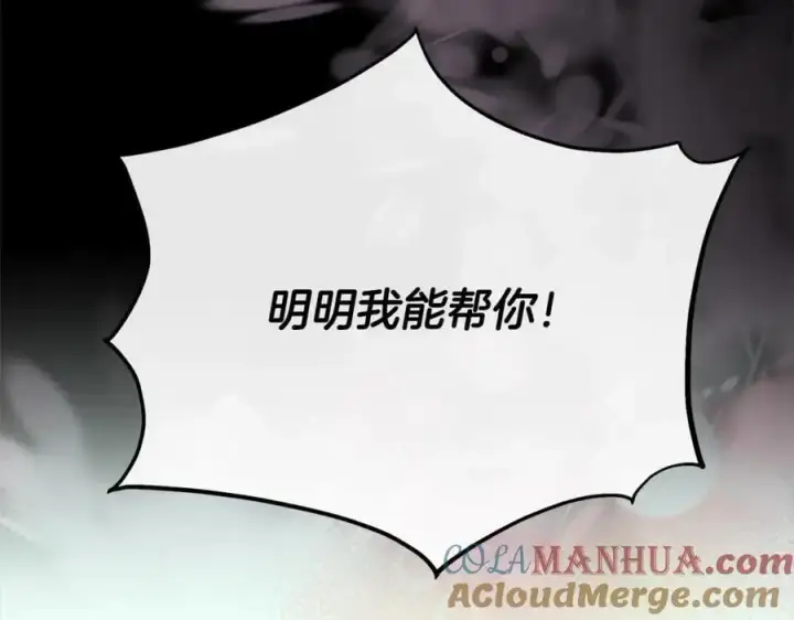 漫画《真的女儿回来了》第77话 你这个笨蛋！第185张图