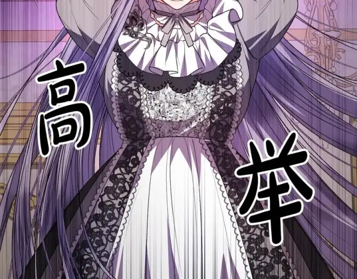 漫画《真的女儿回来了》第77话 你这个笨蛋！第191张图