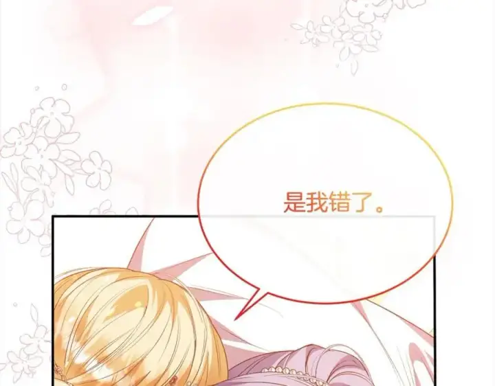 漫画《真的女儿回来了》第77话 你这个笨蛋！第204张图