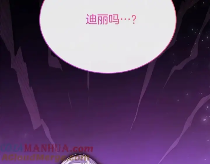 漫画《真的女儿回来了》第77话 你这个笨蛋！第21张图