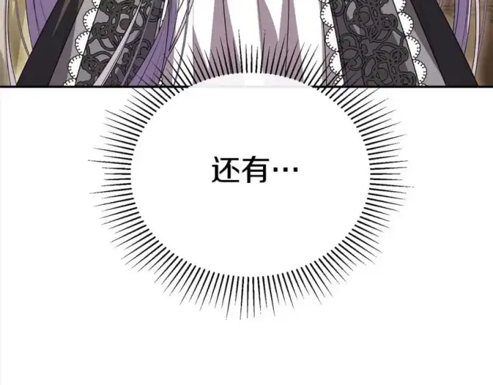 漫画《真的女儿回来了》第77话 你这个笨蛋！第39张图