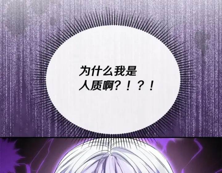 漫画《真的女儿回来了》第77话 你这个笨蛋！第42张图