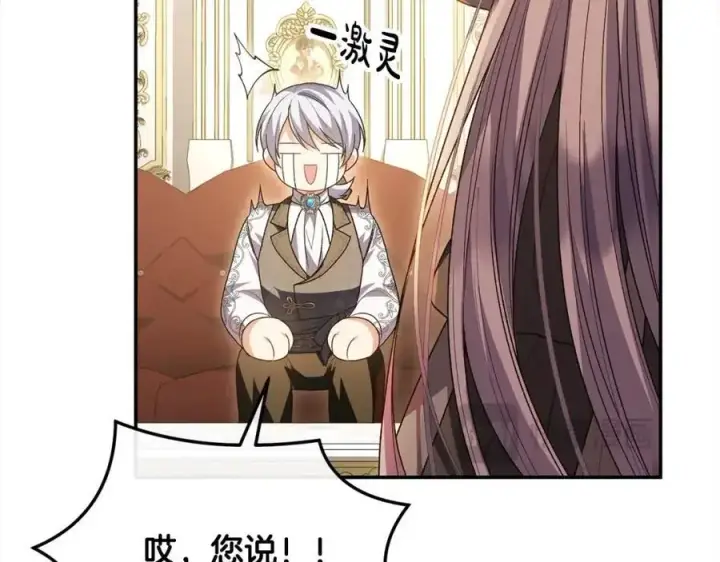 漫画《真的女儿回来了》第77话 你这个笨蛋！第47张图