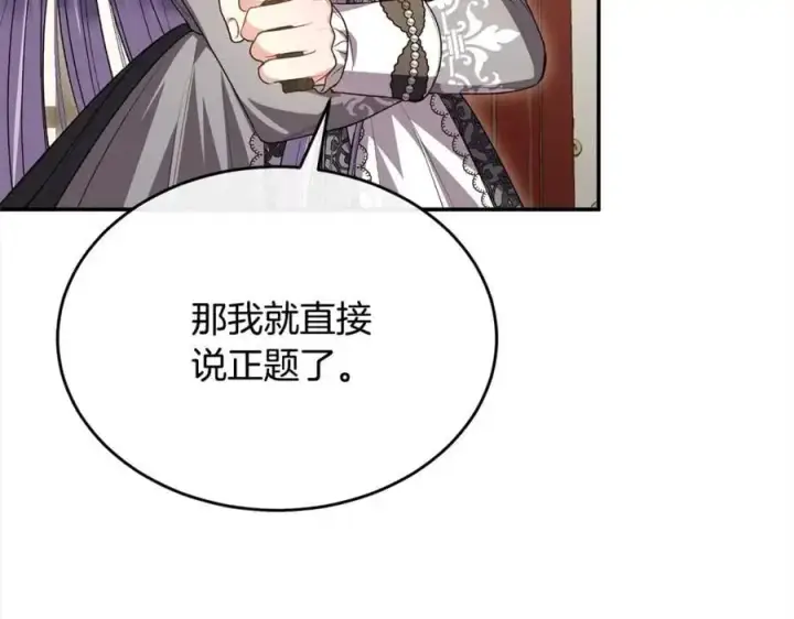 漫画《真的女儿回来了》第77话 你这个笨蛋！第51张图