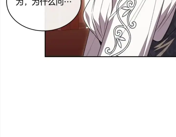 漫画《真的女儿回来了》第77话 你这个笨蛋！第54张图