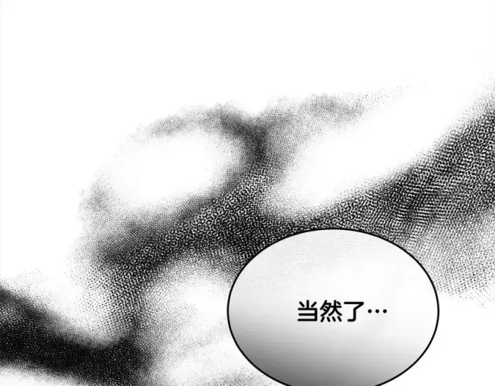 漫画《真的女儿回来了》第77话 你这个笨蛋！第60张图