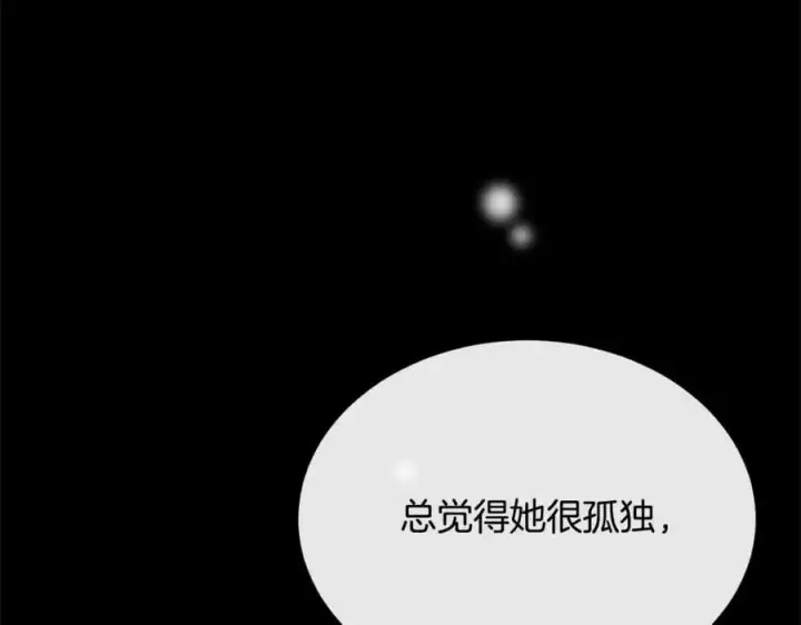 漫画《真的女儿回来了》第77话 你这个笨蛋！第92张图
