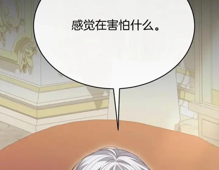 漫画《真的女儿回来了》第77话 你这个笨蛋！第96张图