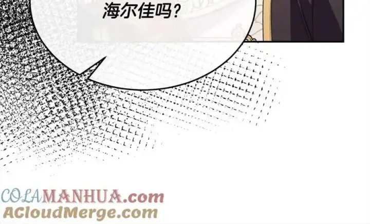 漫画《真的女儿回来了》第78章 礼物第101张图