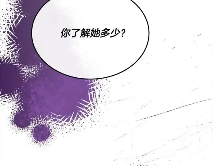 漫画《真的女儿回来了》第78章 礼物第103张图