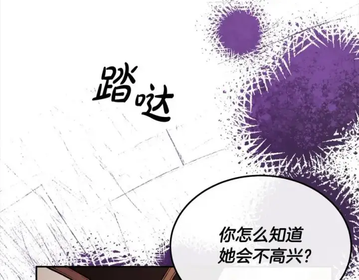 漫画《真的女儿回来了》第78章 礼物第104张图