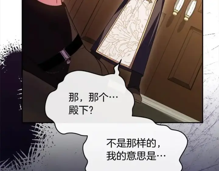 漫画《真的女儿回来了》第78章 礼物第106张图