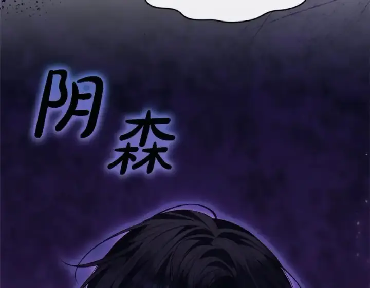 漫画《真的女儿回来了》第78章 礼物第107张图