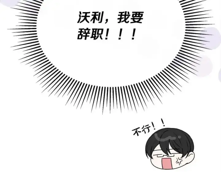 漫画《真的女儿回来了》第78章 礼物第114张图