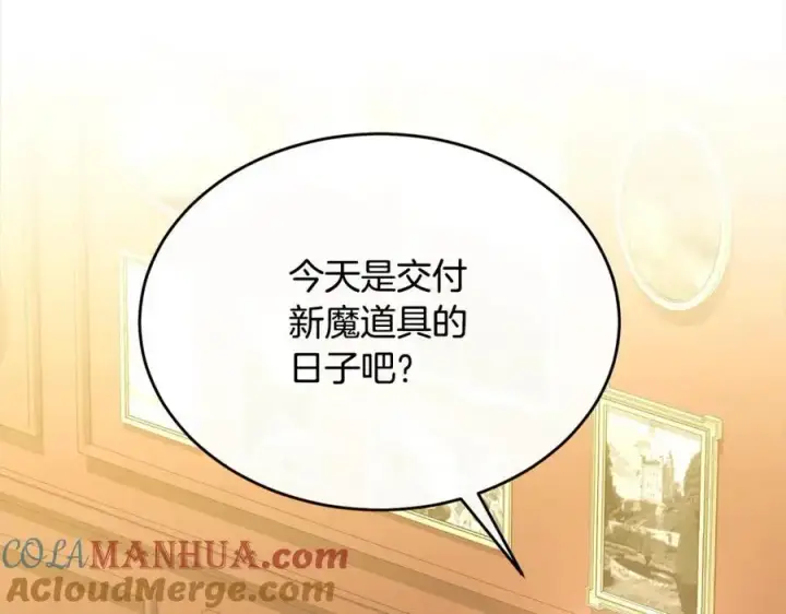 漫画《真的女儿回来了》第78章 礼物第121张图