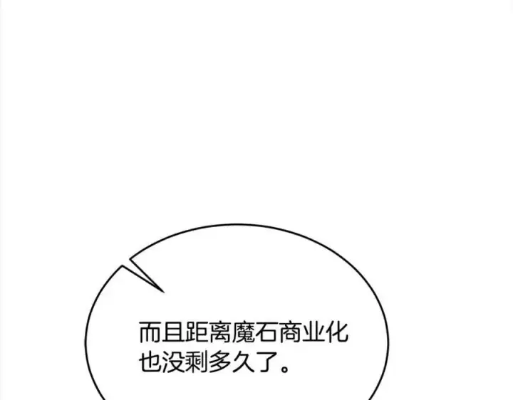 漫画《真的女儿回来了》第78章 礼物第124张图