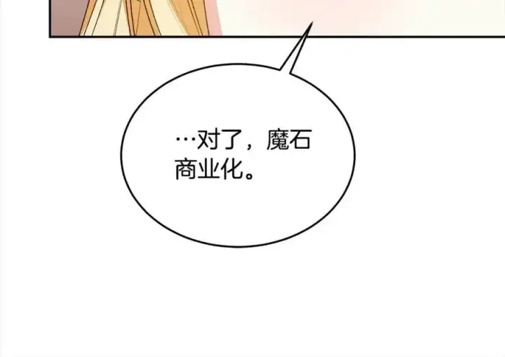 漫画《真的女儿回来了》第78章 礼物第126张图