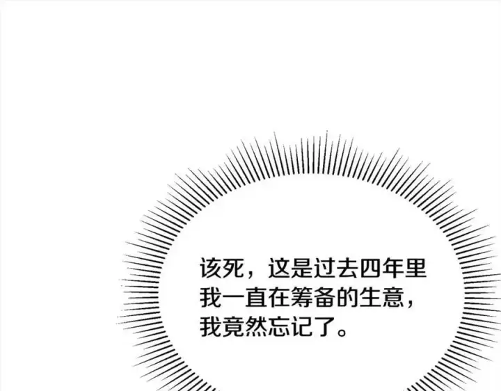 漫画《真的女儿回来了》第78章 礼物第127张图
