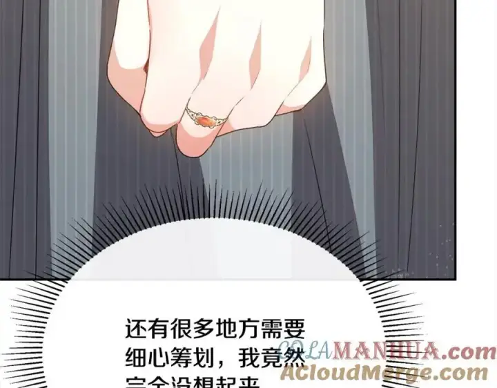 漫画《真的女儿回来了》第78章 礼物第129张图