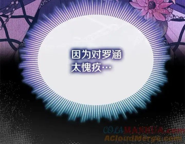 漫画《真的女儿回来了》第78章 礼物第133张图