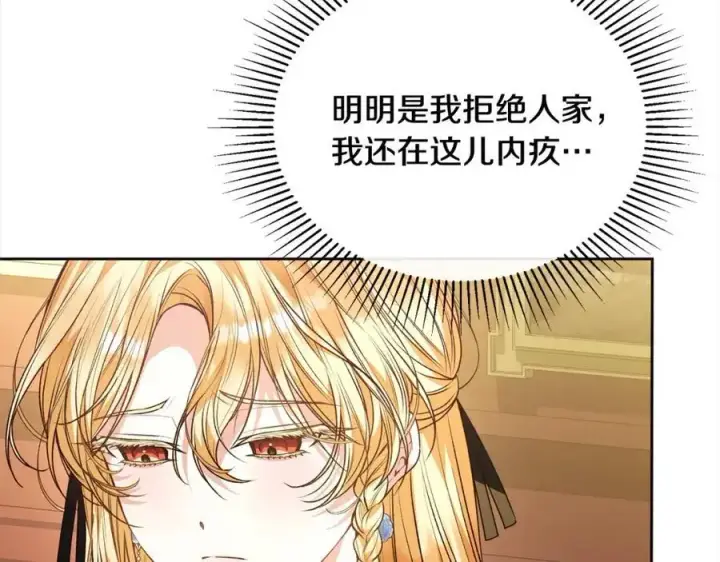 漫画《真的女儿回来了》第78章 礼物第135张图