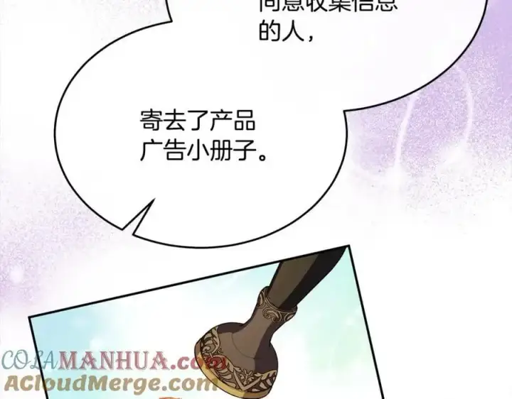 漫画《真的女儿回来了》第78章 礼物第141张图