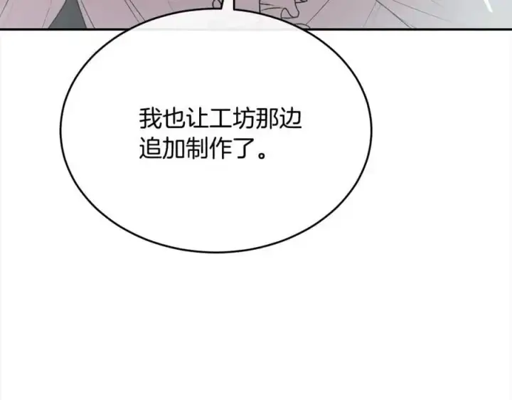 漫画《真的女儿回来了》第78章 礼物第146张图