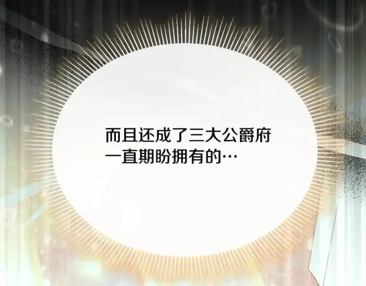 漫画《真的女儿回来了》第78章 礼物第15张图