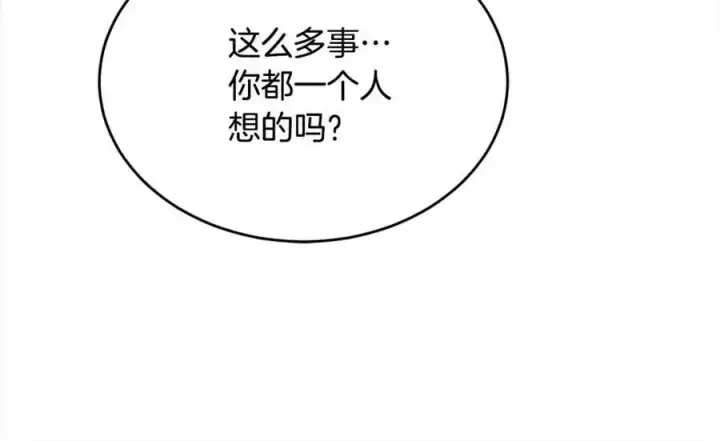 漫画《真的女儿回来了》第78章 礼物第150张图