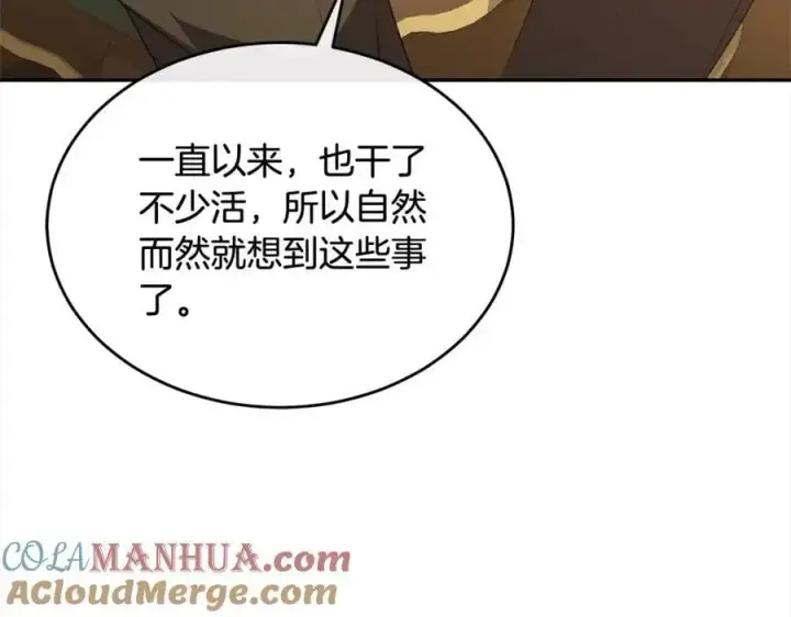漫画《真的女儿回来了》第78章 礼物第153张图