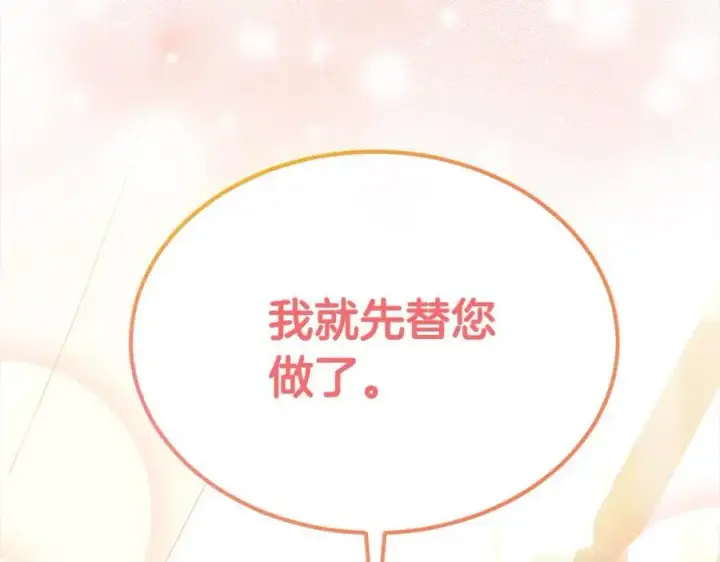 漫画《真的女儿回来了》第78章 礼物第155张图
