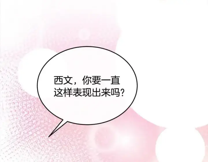漫画《真的女儿回来了》第78章 礼物第162张图