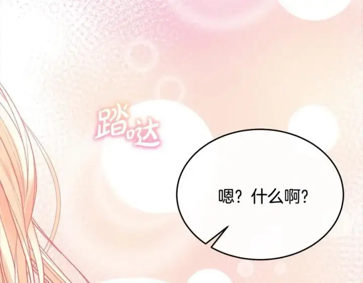 漫画《真的女儿回来了》第78章 礼物第163张图