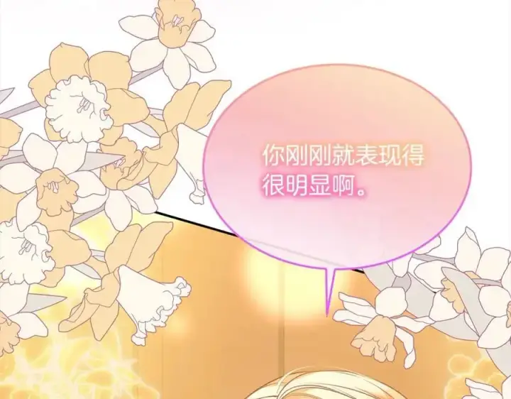 漫画《真的女儿回来了》第78章 礼物第166张图