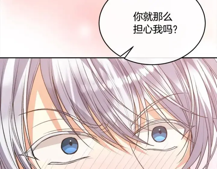 漫画《真的女儿回来了》第78章 礼物第171张图
