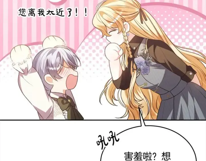 漫画《真的女儿回来了》第78章 礼物第175张图