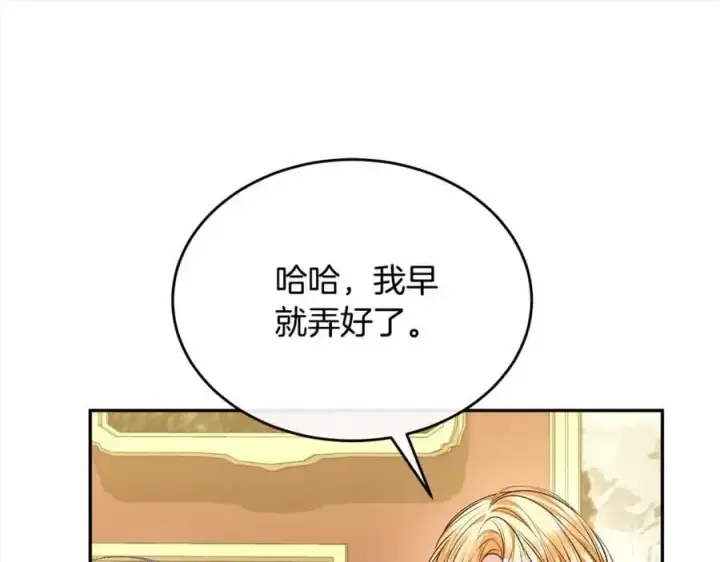 漫画《真的女儿回来了》第78章 礼物第178张图