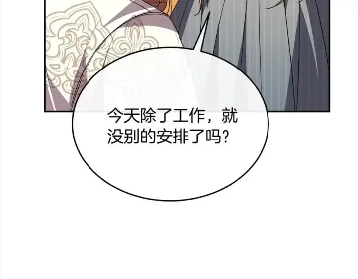 漫画《真的女儿回来了》第78章 礼物第180张图