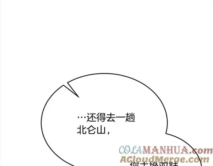 漫画《真的女儿回来了》第78章 礼物第181张图