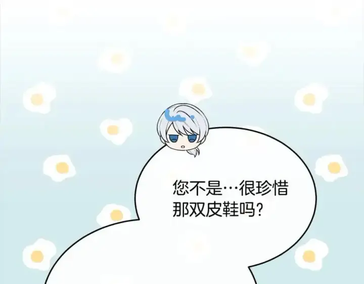 漫画《真的女儿回来了》第78章 礼物第184张图