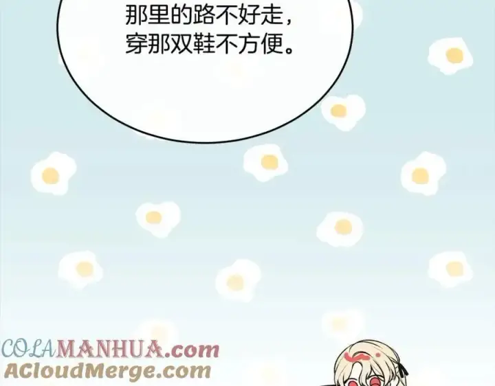 漫画《真的女儿回来了》第78章 礼物第185张图