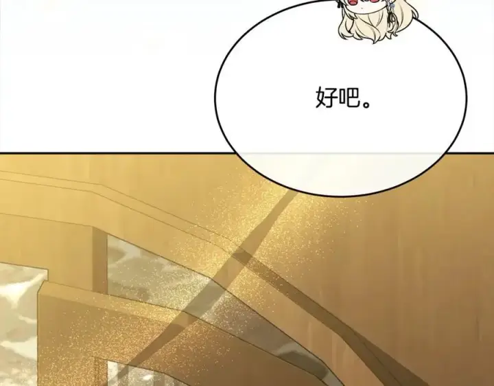 漫画《真的女儿回来了》第78章 礼物第186张图